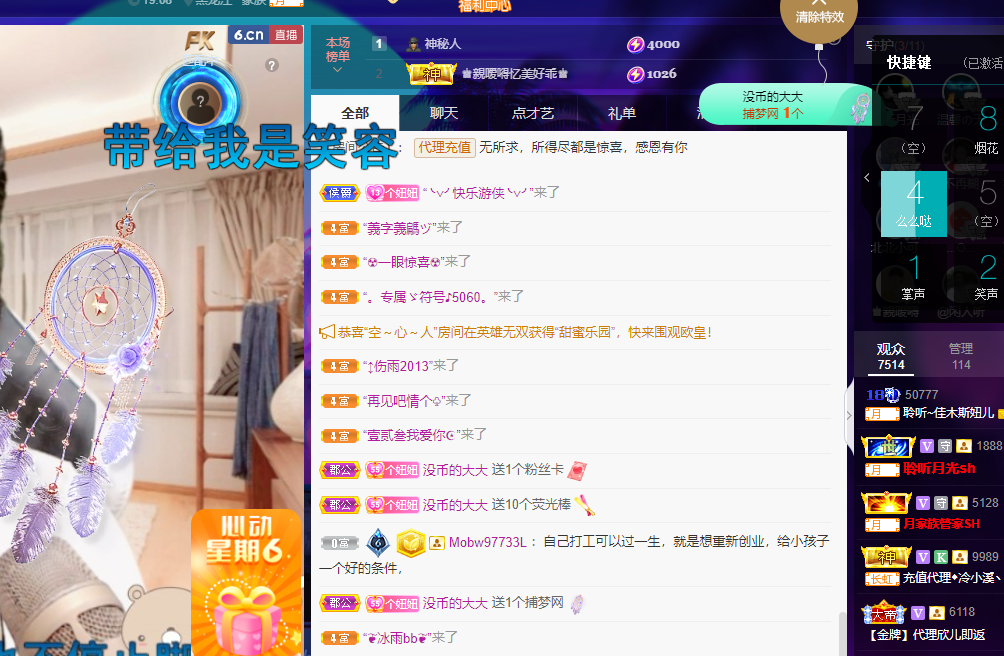 聆听~福妞儿的图片
