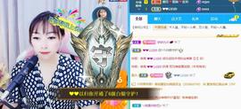 👋掏~主播照片