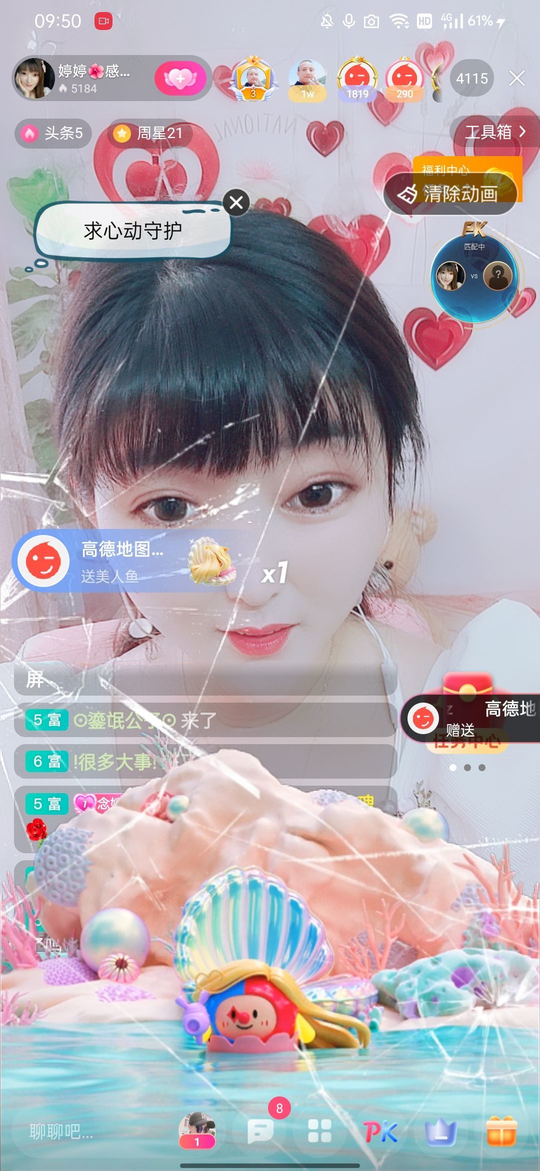 婷婷💕感恩有你陪伴的图片