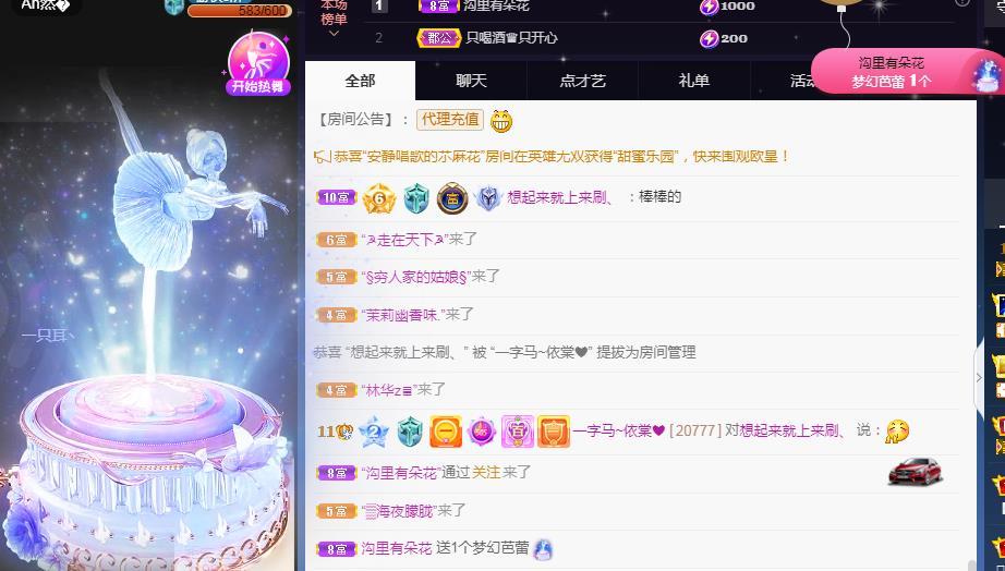 一字马~依棠的图片