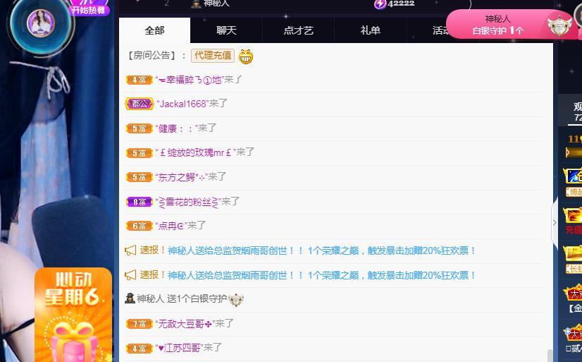 一字马~依棠的图片