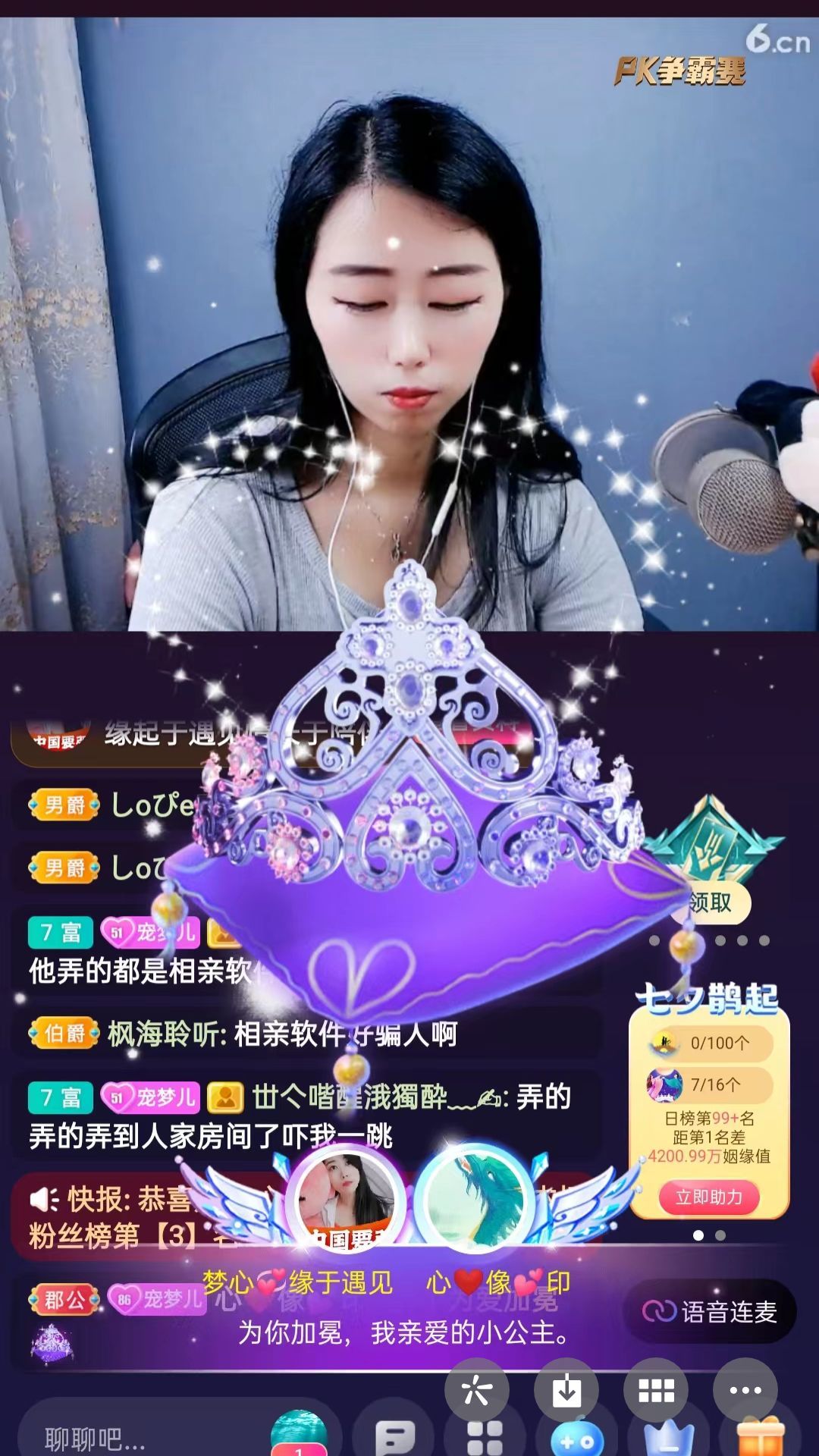 梦心💞缘于遇见的图片