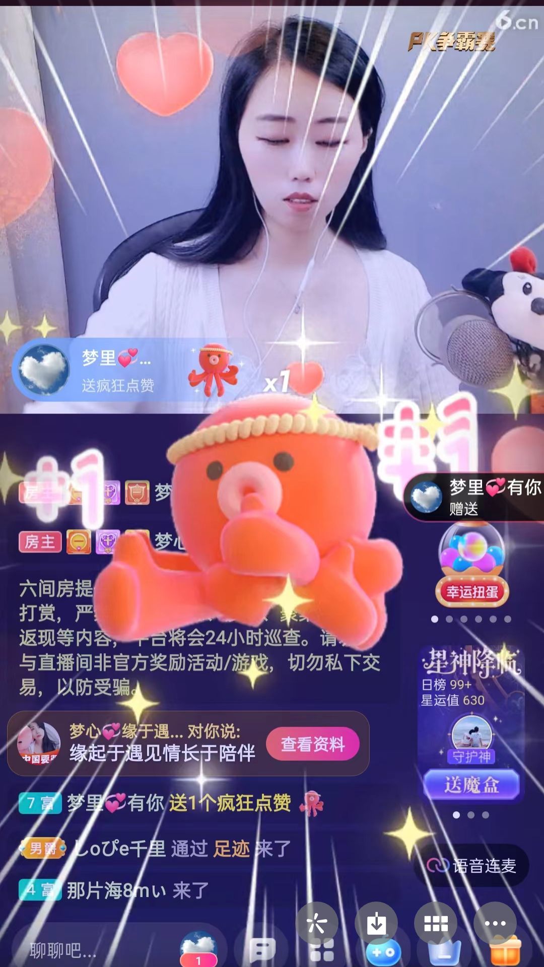 梦心💞缘于遇见的图片