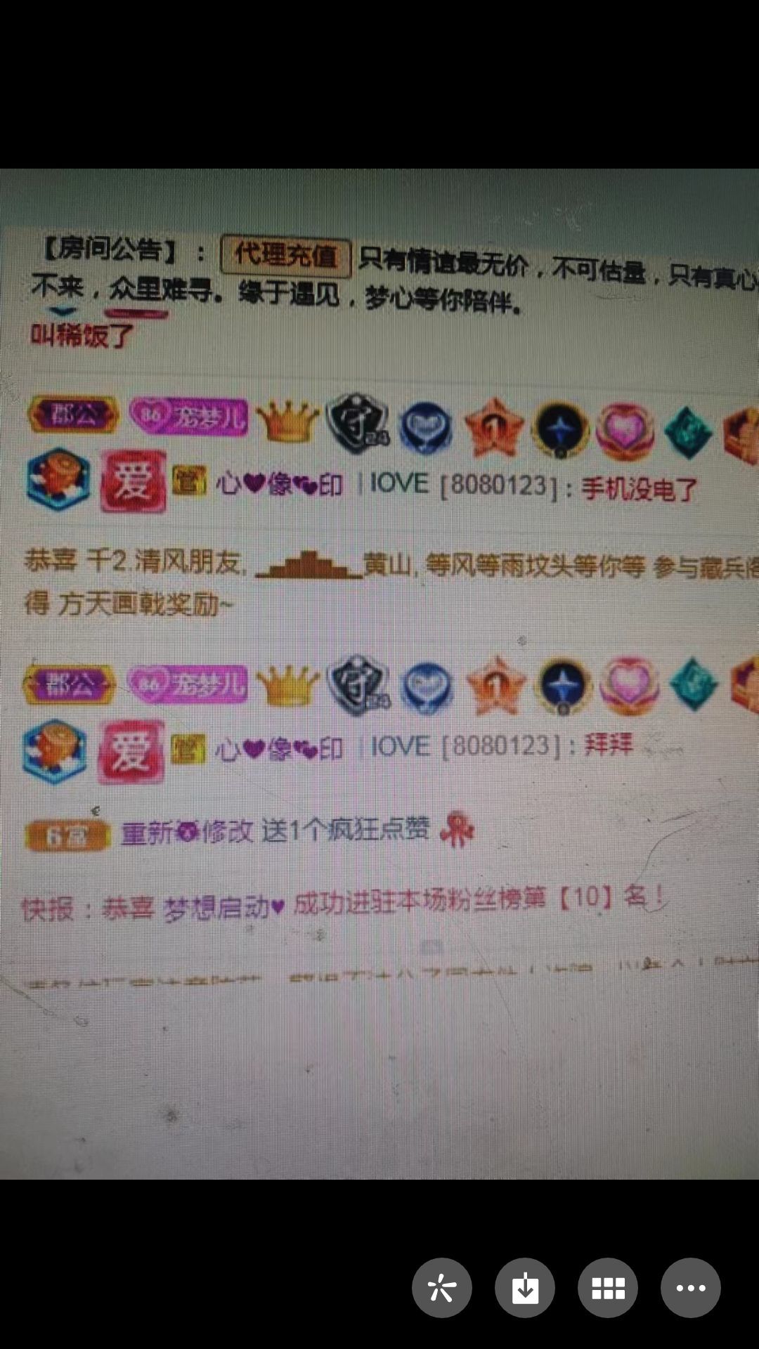 梦心💞缘于遇见的图片