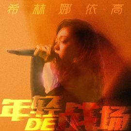 超持久“桑拿天”来了主播照片
