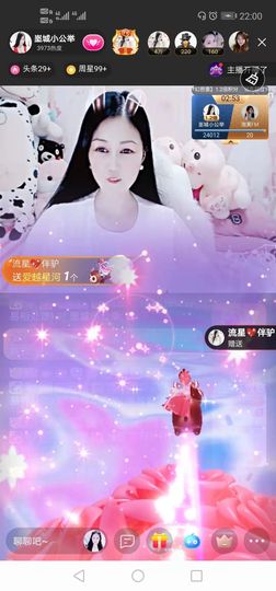 埊城小中医主播照片