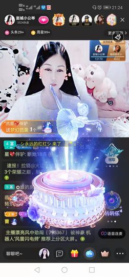 埊城小中医主播照片