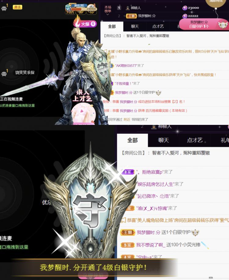 楚楚北鼻~主播图片