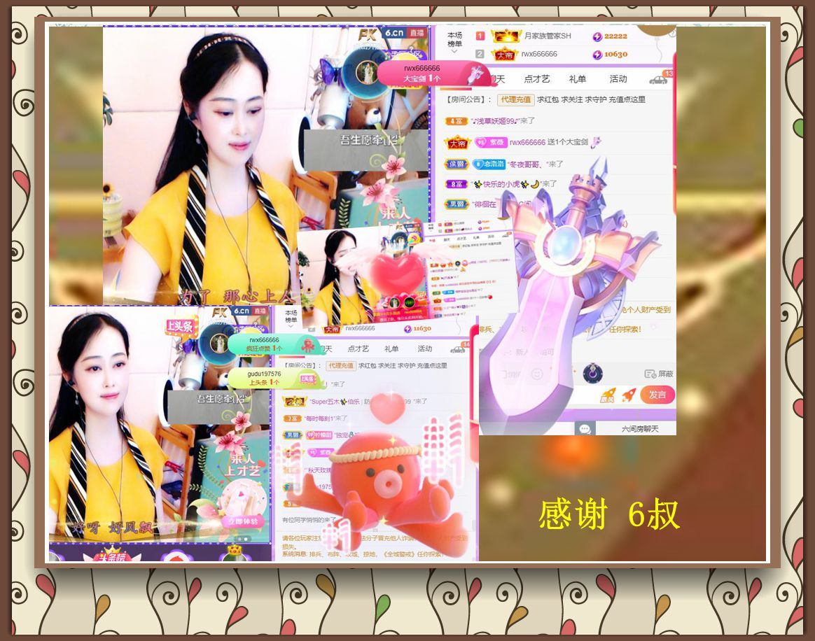 紫薇☆☆音乐频道的图片