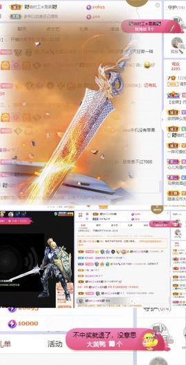 一树梨花压海唐同学☞主播照片