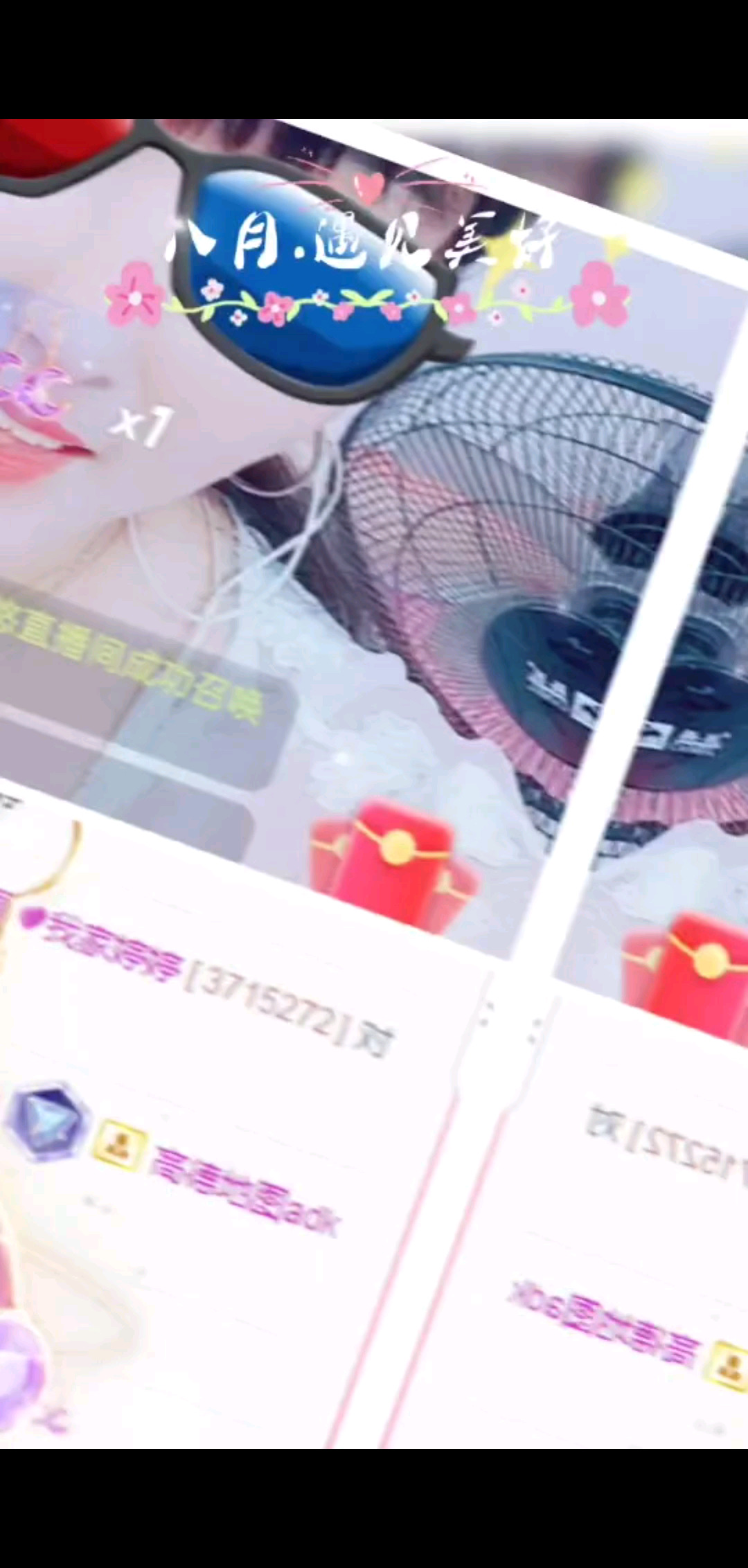 八月美好瞬间/飞吻/