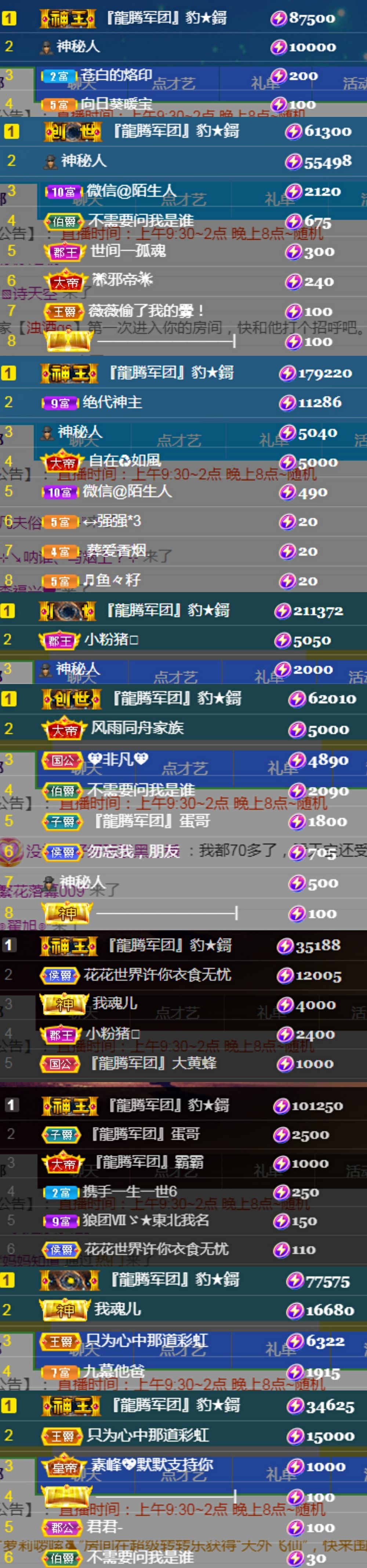 💞天宝💞💃🎤的图片