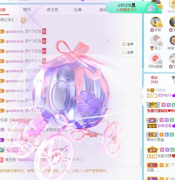 🌸梦歆🌸逐梦前行主播图片