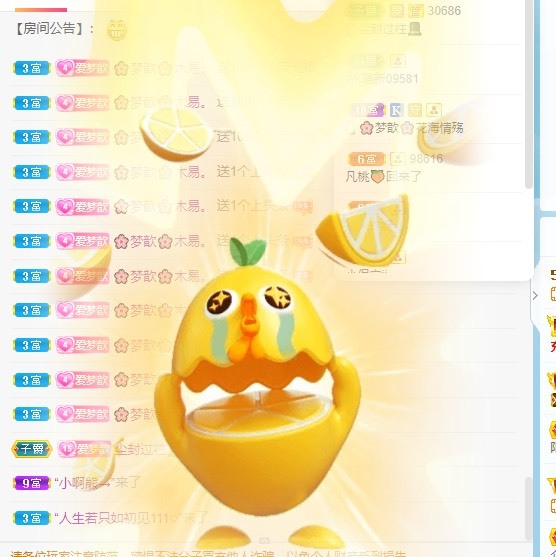 🌸梦歆🌸逐梦前行主播图片