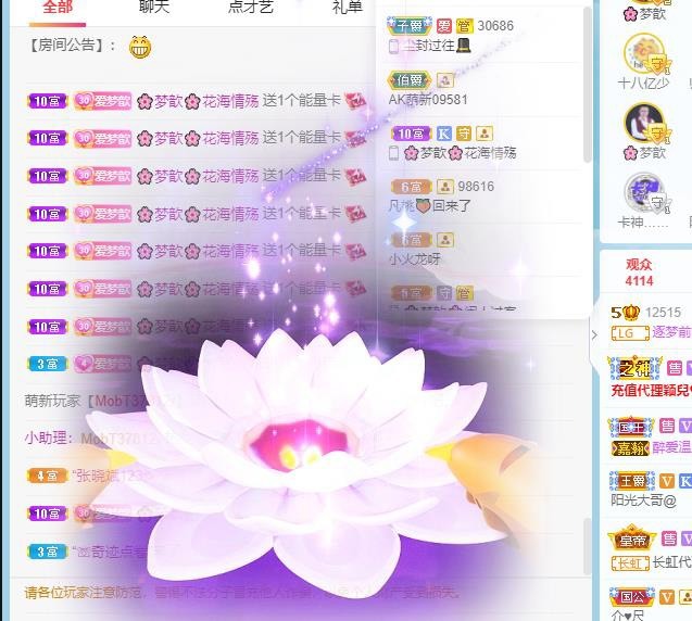 🌸梦歆🌸逐梦前行主播图片