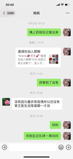 依芝の心里苦主播照片