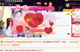嘉瀚苏静好本周晚上播主播照片
