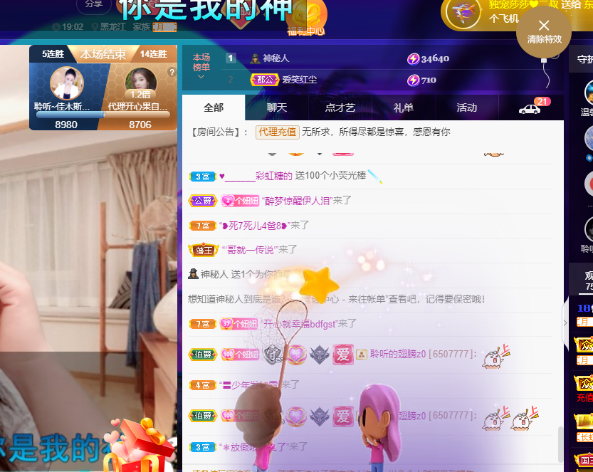 聆听~福妞儿的图片