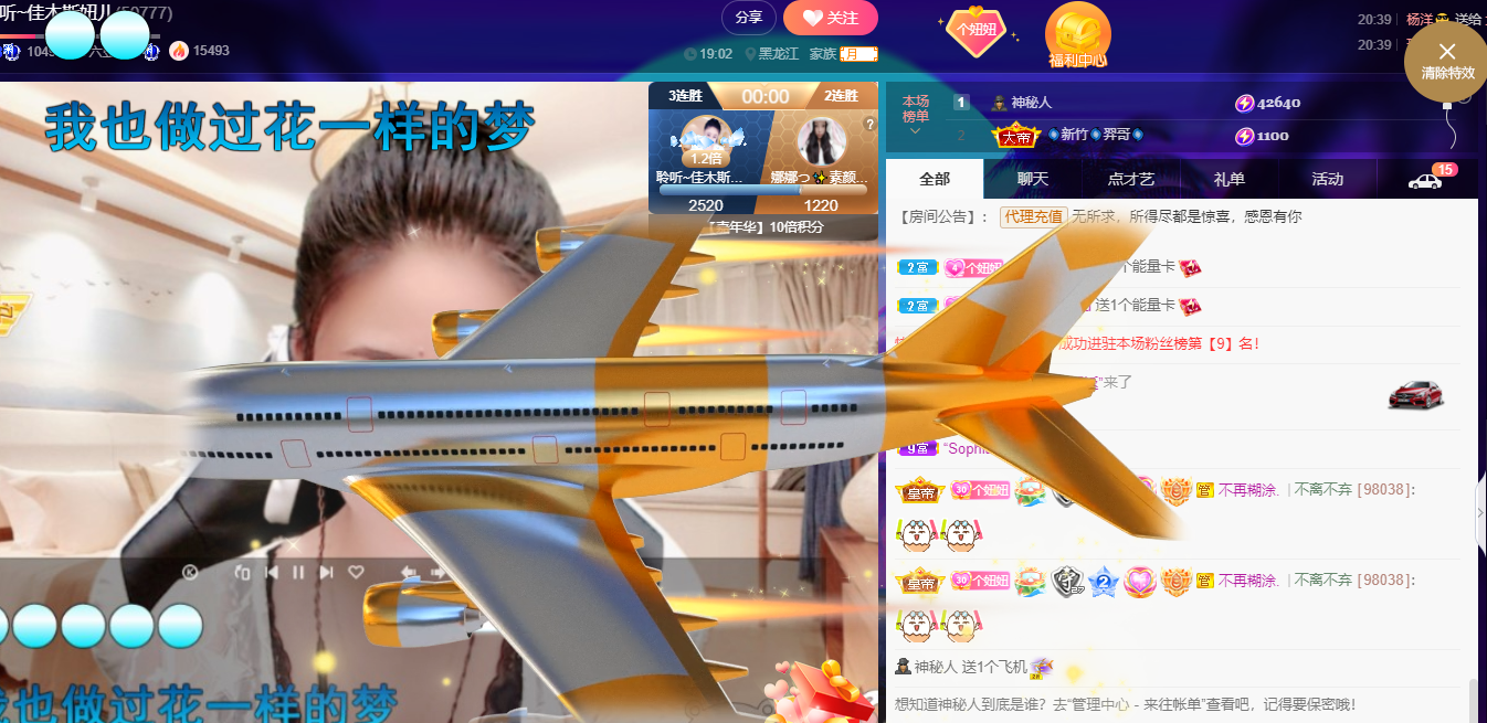 聆听~福妞儿的图片