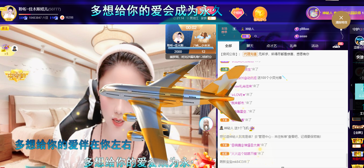 聆听~福妞儿的图片