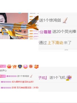 宝贝~贺佛爷升郡公主播照片