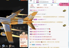 微晨美女主播照片