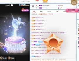 微晨美女主播照片