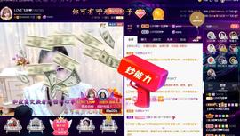 LOVE飞扬💝主播照片