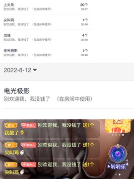 财神爷的小宝贝主播照片