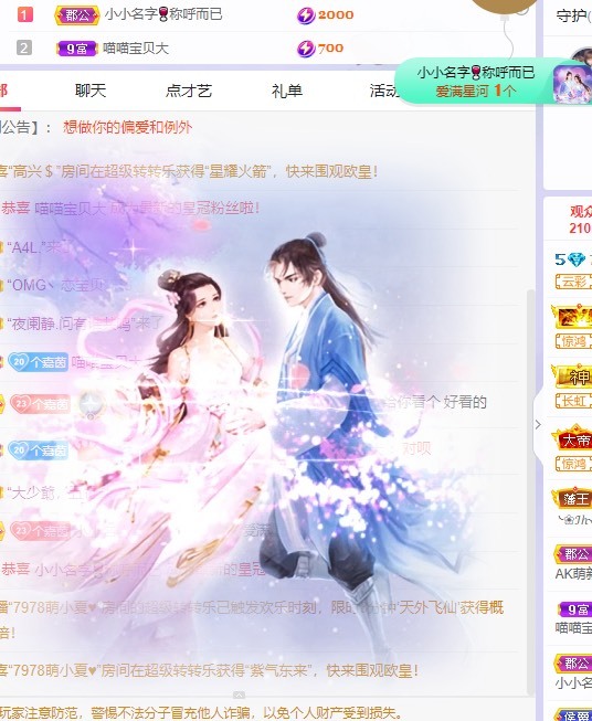 ゛嘉茵⋄主播照片