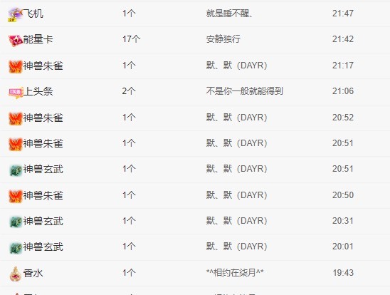 你头发乱了哟的图片