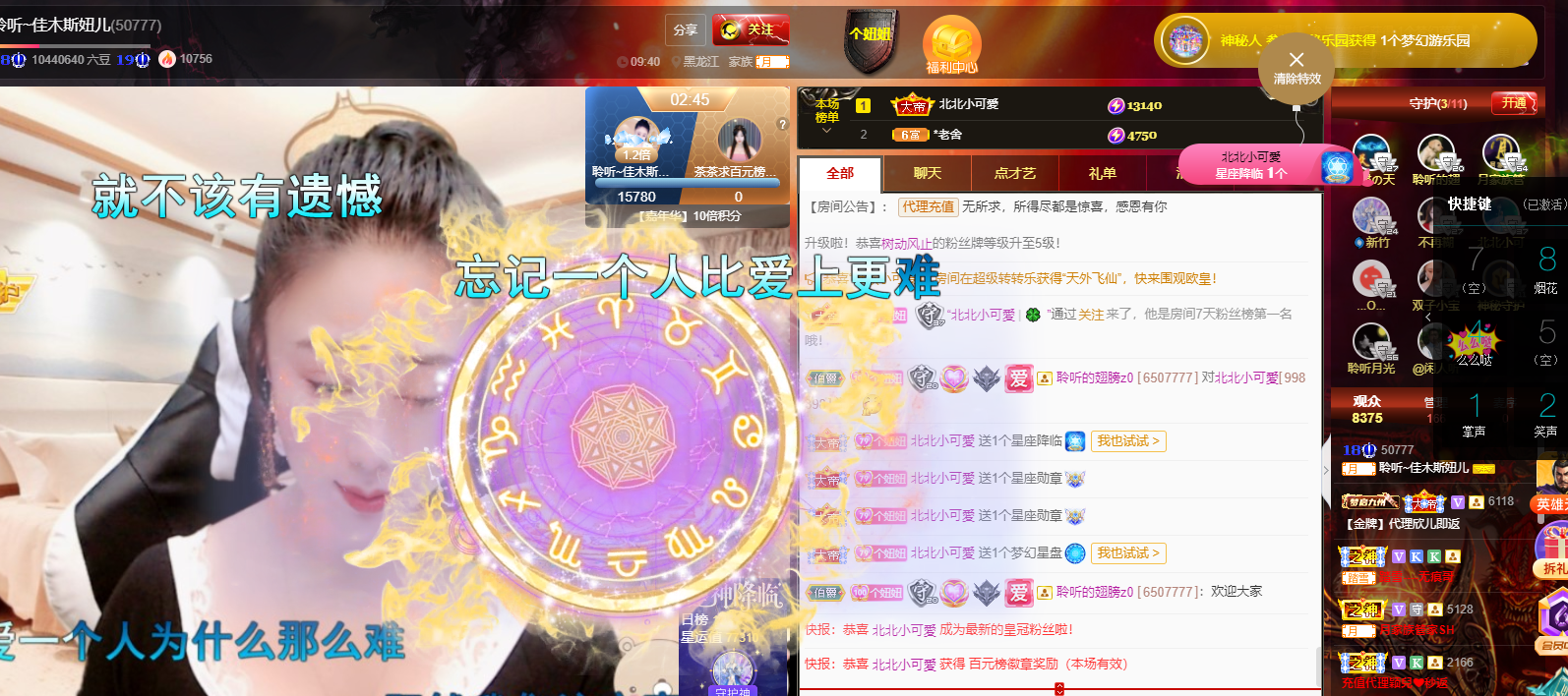 聆听~福妞儿的图片