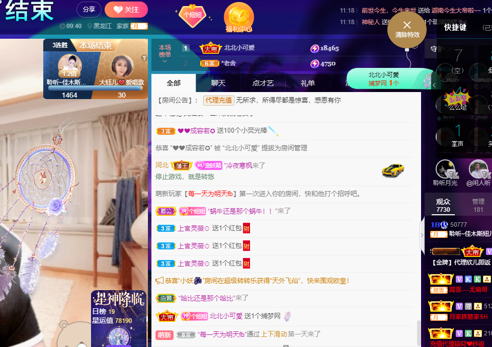 聆听~福妞儿的图片
