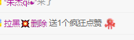 萌新仙人球~主播照片