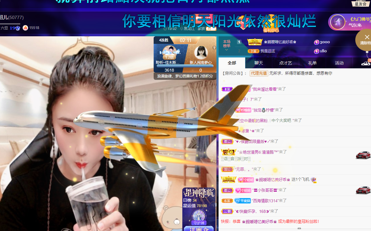 聆听~福妞儿的图片