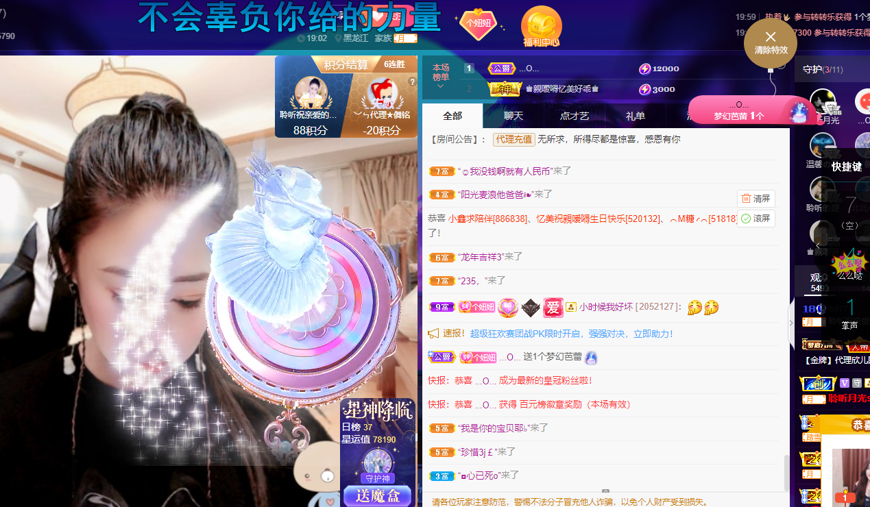聆听~福妞儿的图片