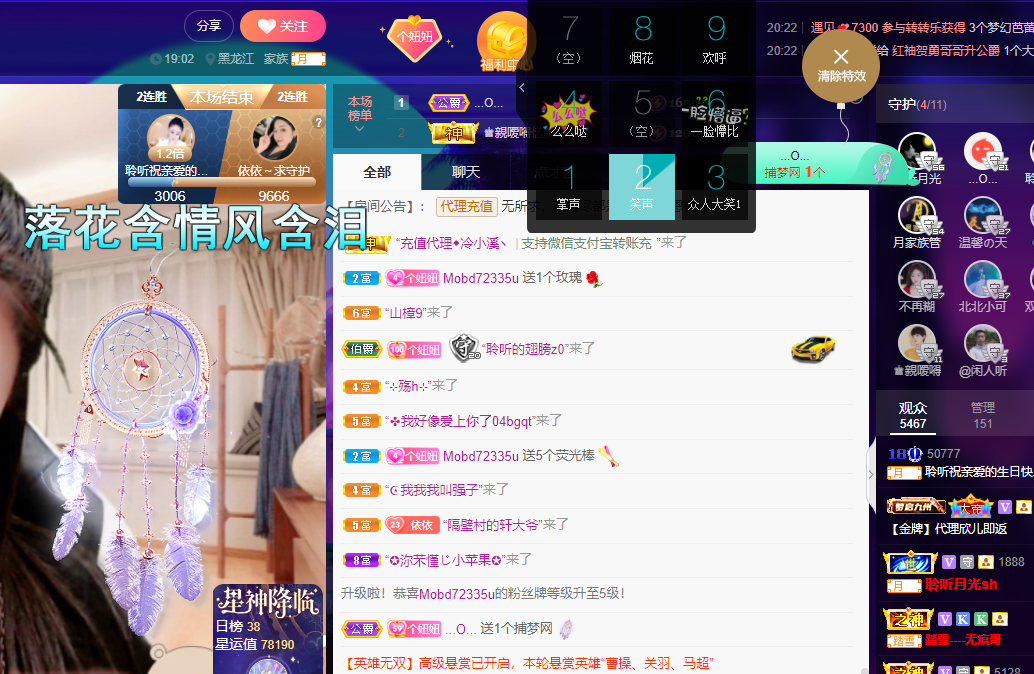 聆听~福妞儿的图片