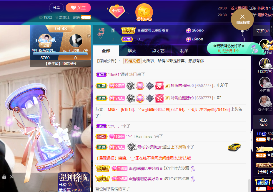 聆听~福妞儿的图片