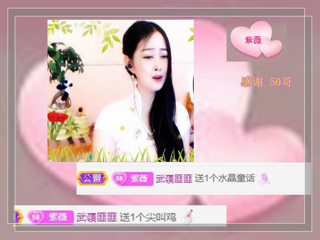 紫薇☆☆音乐频道的图片