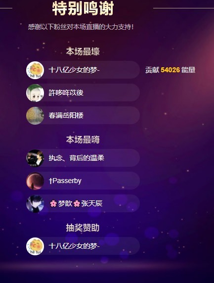 🌸梦歆🌸逐梦前行主播图片