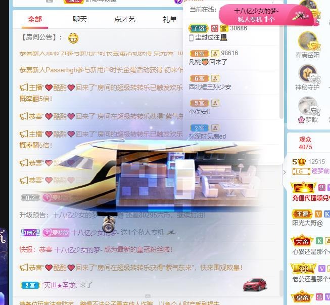 🌸梦歆🌸逐梦前行主播图片