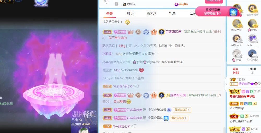 🌸梦歆🌸逐梦前行主播图片