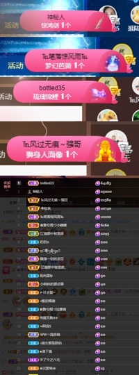 然然然然然然.主播照片