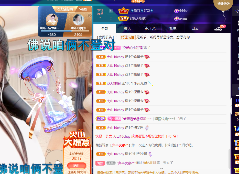 聆听~福妞儿的图片