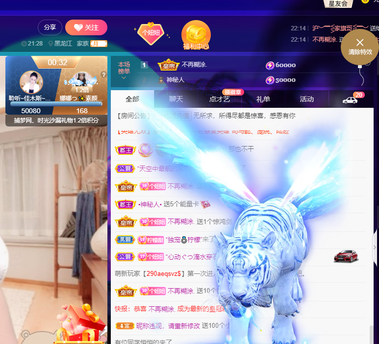 聆听~福妞儿的图片