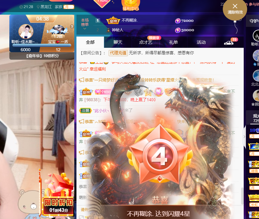 聆听~福妞儿的图片