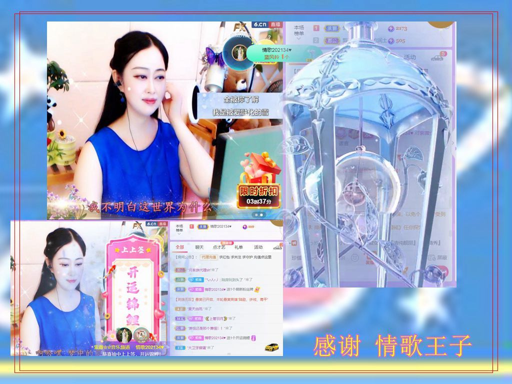 紫薇☆☆音乐频道的图片