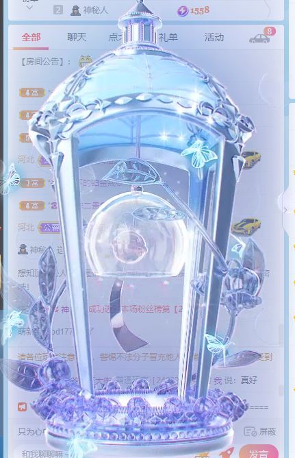 高音低音地沟通的图片