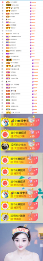 陈慧慧🥕早10晚8主播照片