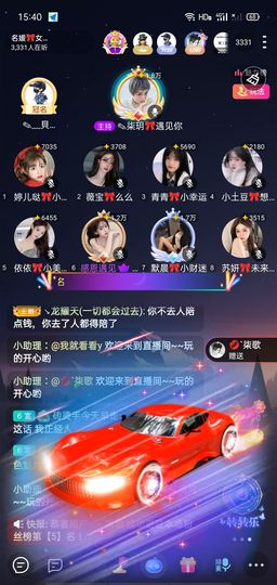 ✎柒玥🎀遇见主播照片